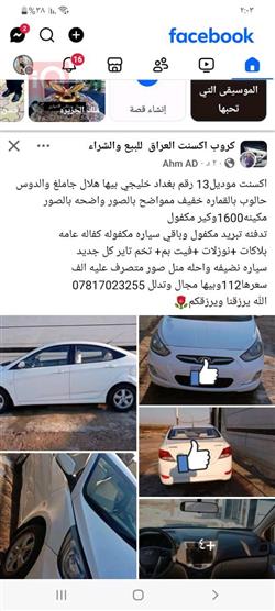 هيونداي أكسنت